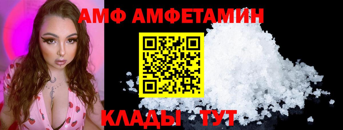 АМФЕТАМИН 97% Истра