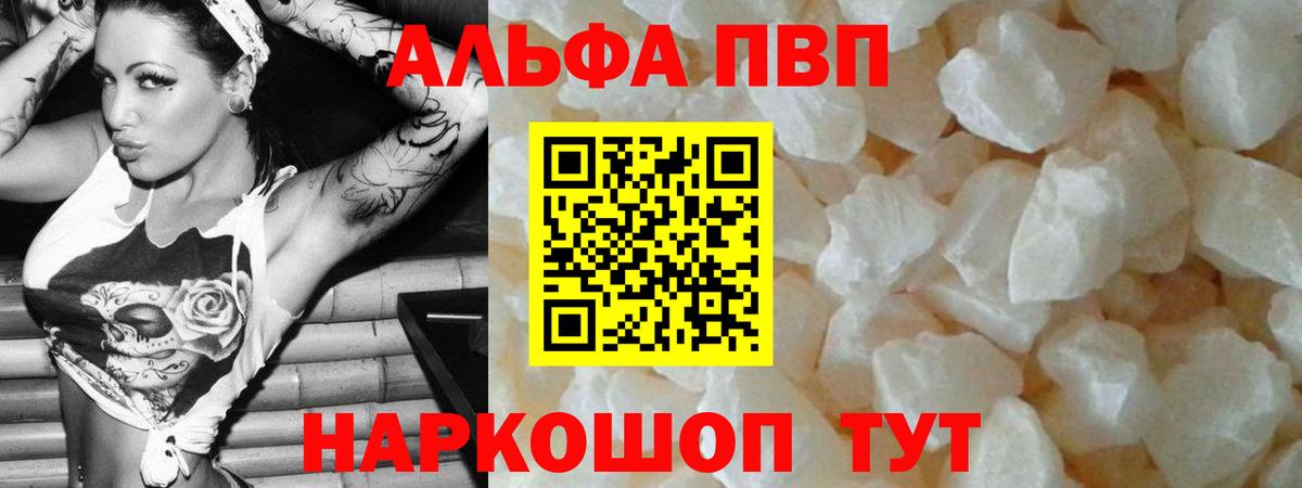 Истра  A PVP СК  Альфа ПВП Crystall  APVP  наркота  Вход с VPN 