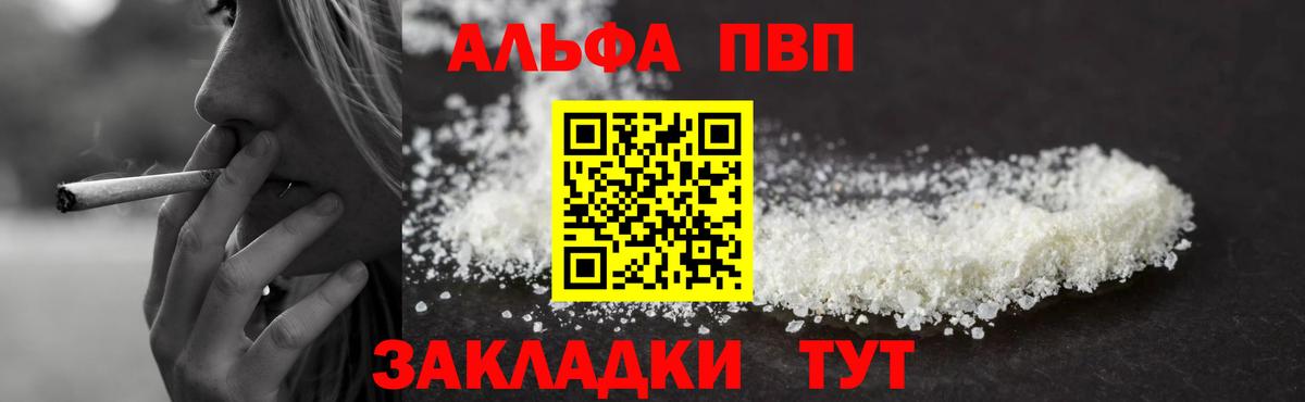 Alpha PVP мука Истра
