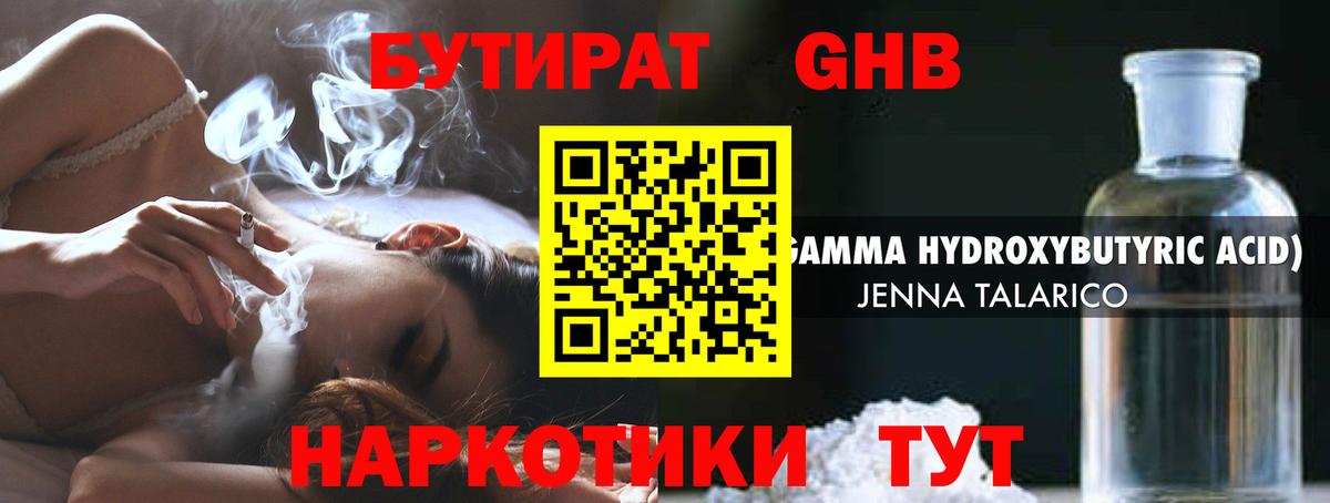 Истра  Бутират Butirat  Бутират  Вход с VPN 