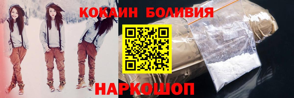 Кокаин Columbia  Кокаин VHQ  Истра  COCAIN  Вход с VPN 