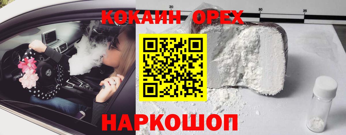 Cocaine Боливия Истра