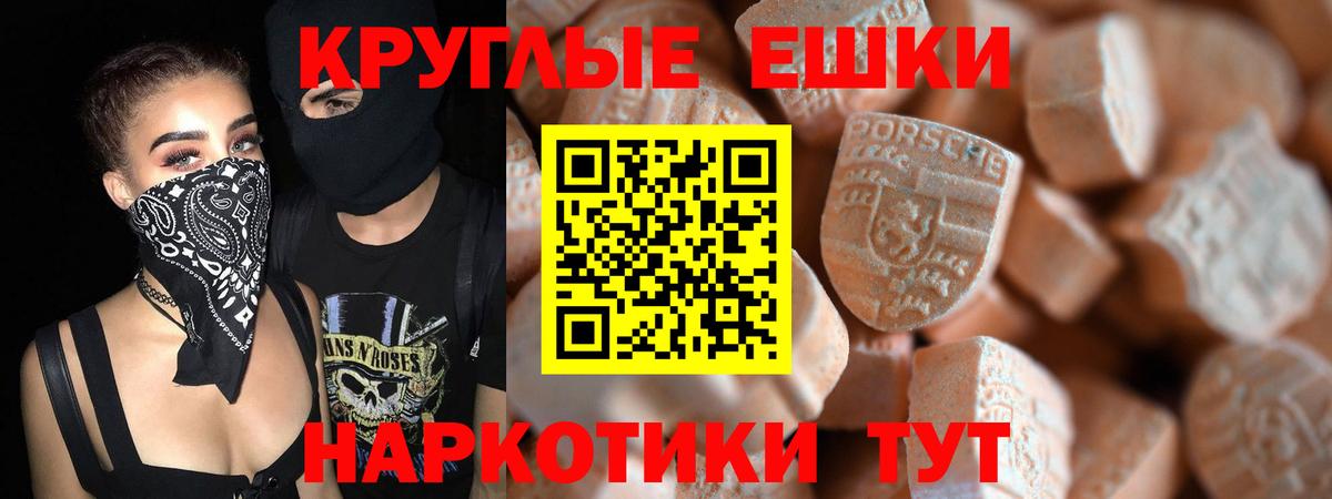 Экстази mix  Вход с VPN  Истра  Экстази  Экстази MDMA 