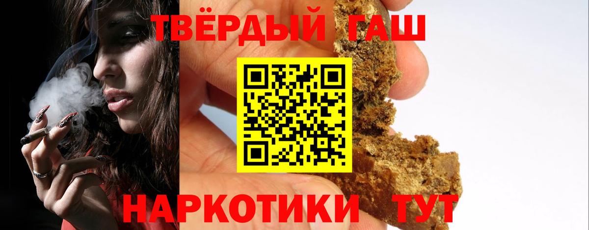 ГАШИШ 40% ТГК  ГАШИШ Premium  Вход с VPN  Истра 