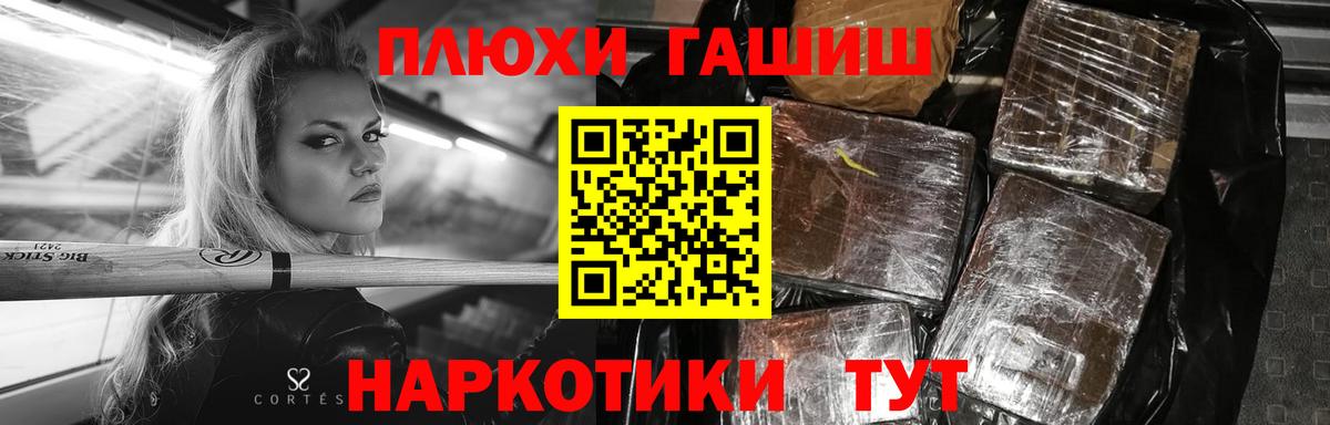 ГАШ hashish Истра