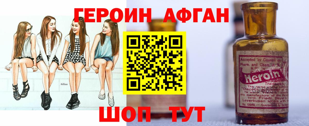 Истра  ГЕРОИН  Вход с VPN  ГЕРОИН Афган 