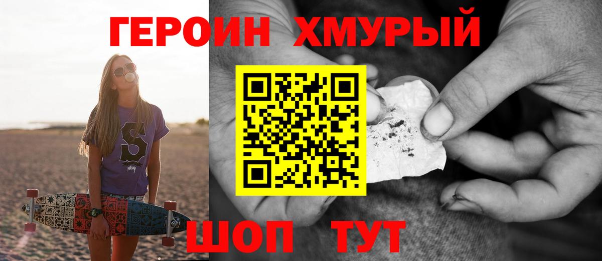ГЕРОИН Афган Истра