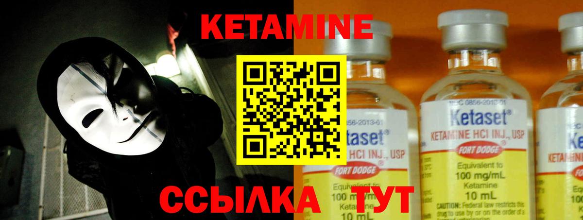 Истра  Кетамин ketamine  Вход с VPN 