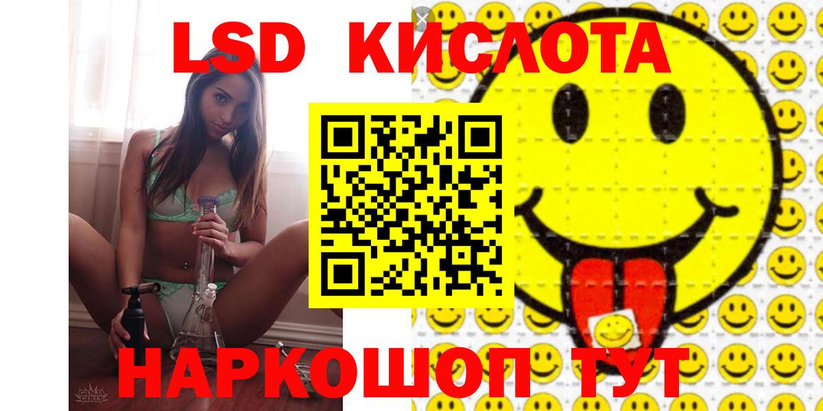 LSD-25 экстази ecstasy  Вход с VPN  Лсд 25 экстази кислота  Истра 