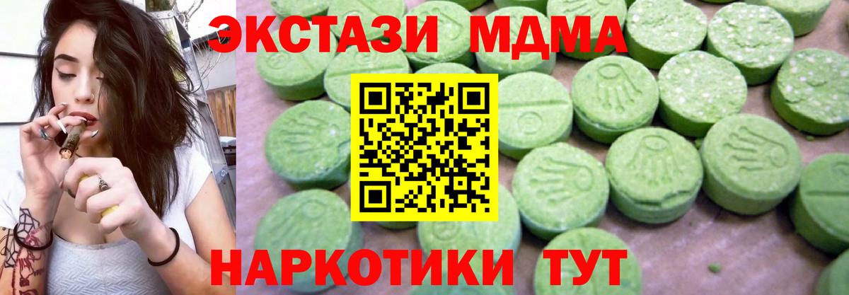 Истра  МДМА кристаллы  МДМА  Вход с VPN 