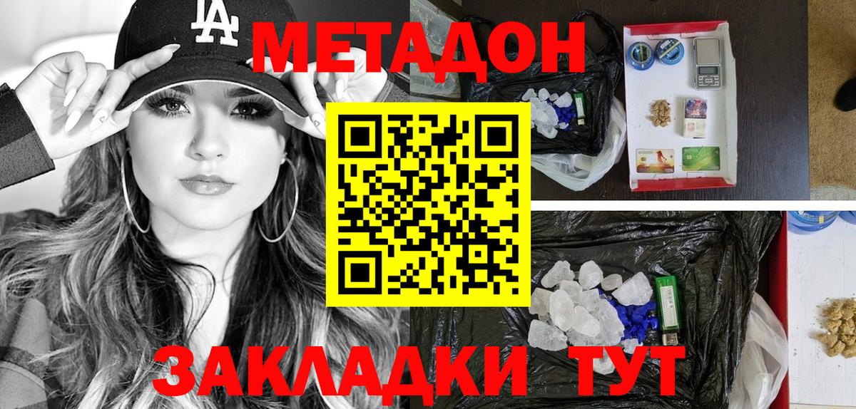 МЕТАДОН VHQ Истра