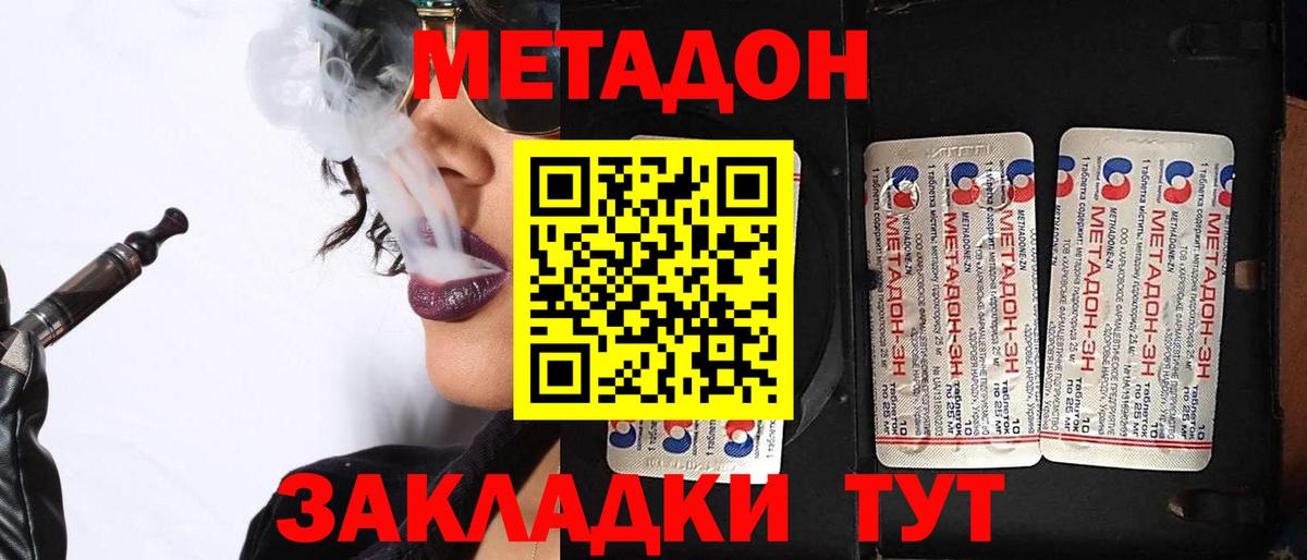 Истра  Метадон methadone  Метадон methadone  Вход с VPN 