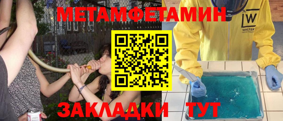Истра  Первитин  Метамфетамин кристалл  Вход с VPN  Метамфетамин кристалл 