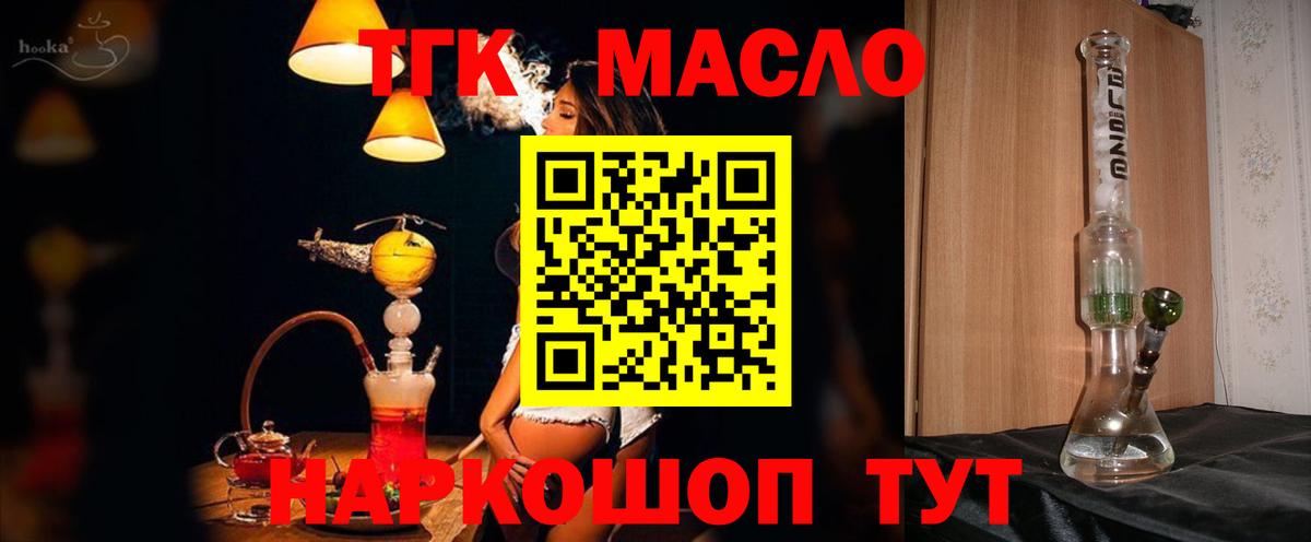 Дистиллят ТГК вейп  Вход с VPN  Истра 